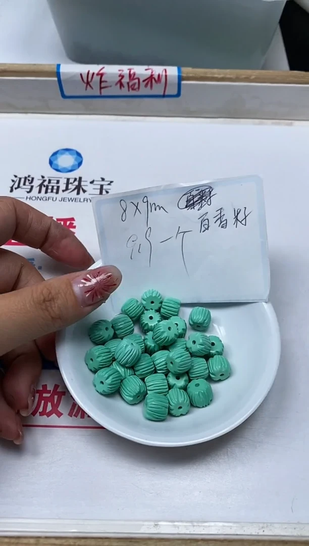 【闪购商品】菱锰矿手饰未镶嵌A42 绿 淞 百香籽 1个9.9元