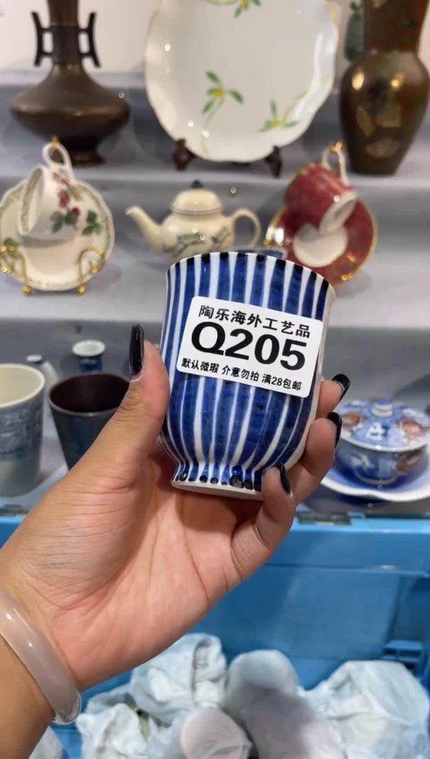 瓷片养**美       Q205