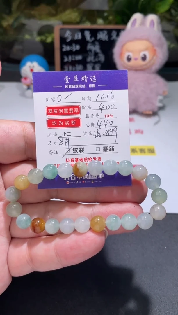 未镶嵌挂件翡翠?****?手串