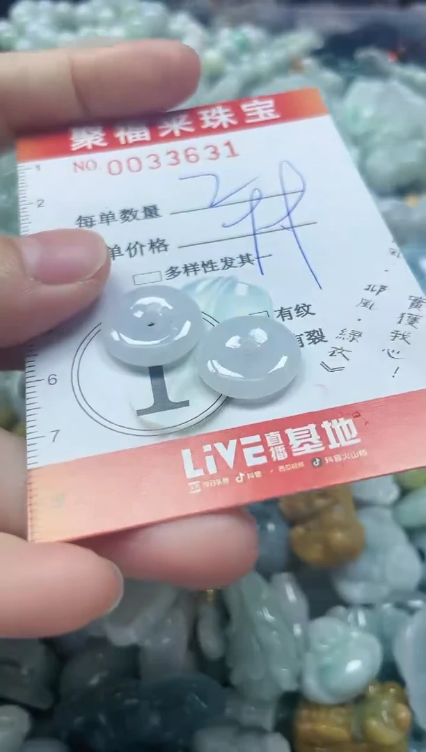 【闪购商品】翡翠颈饰未镶嵌闪购0033631