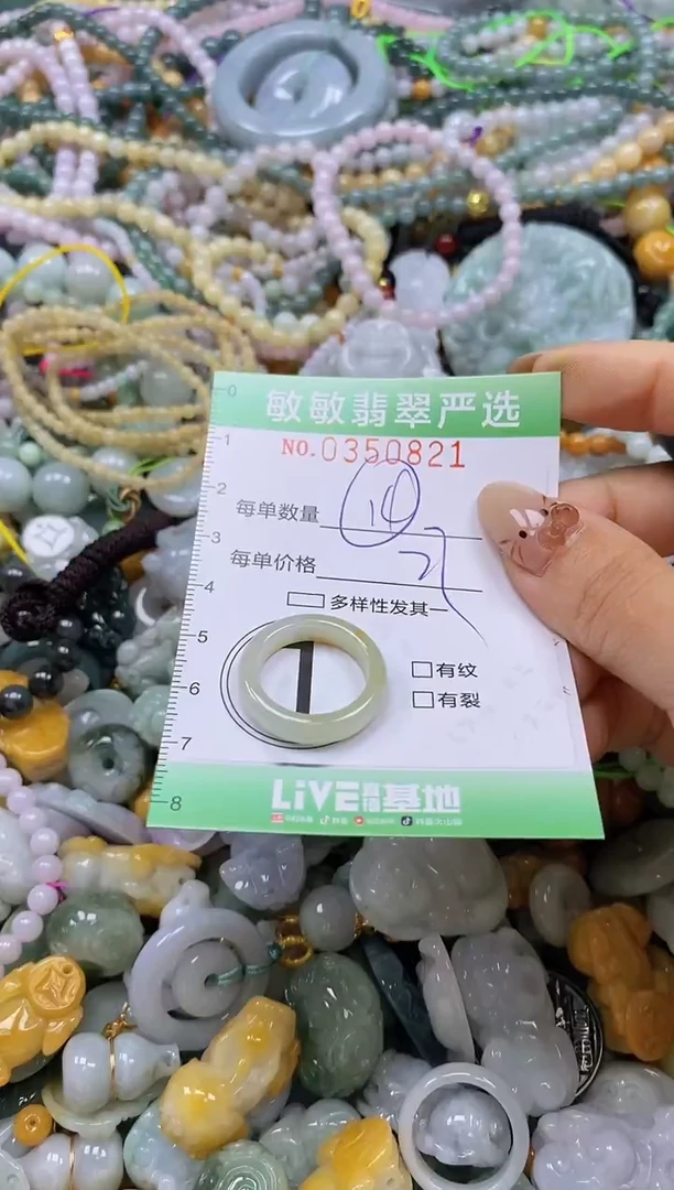 颈饰未镶嵌翡翠闪购0350821