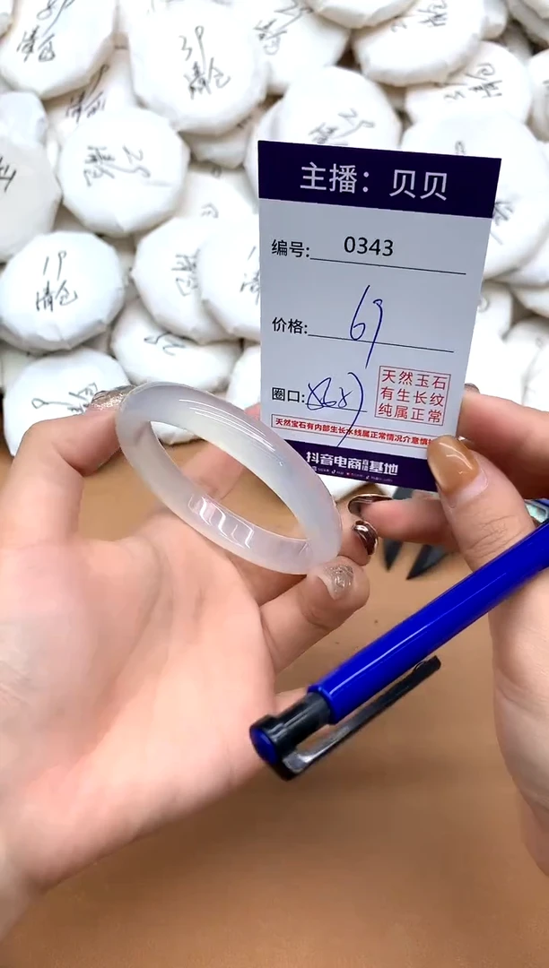 手镯玛瑙/玉髓未镶嵌343