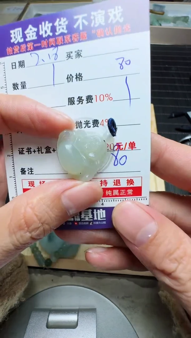 【闪购商品】定制翡翠未镶嵌0733076242