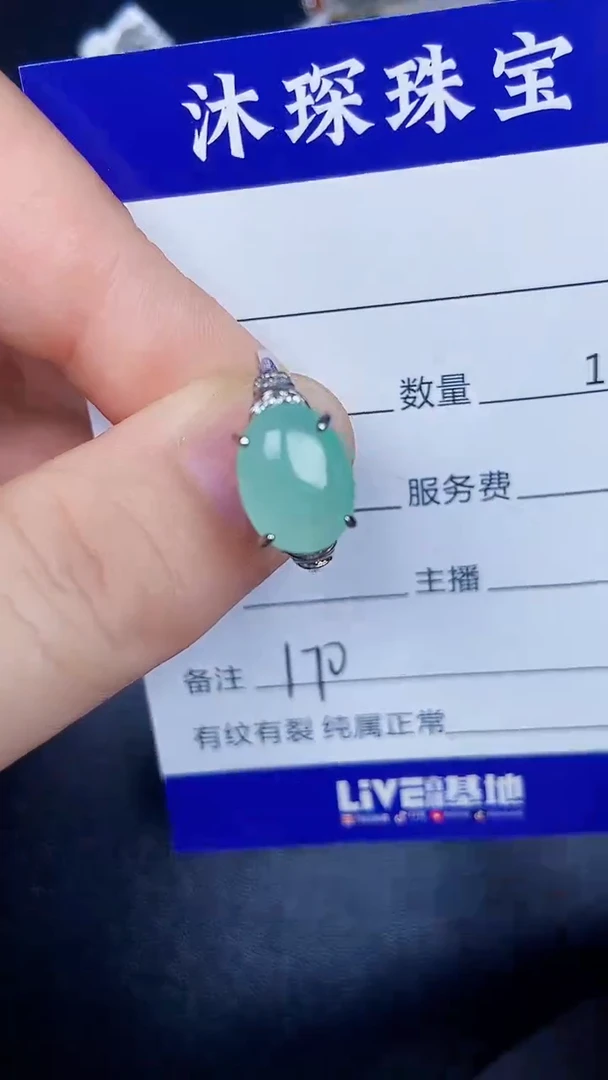 银S925镶嵌戒指翡翠1700