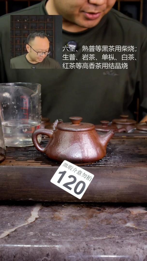 壶四大名陶钦州坭兴陶120