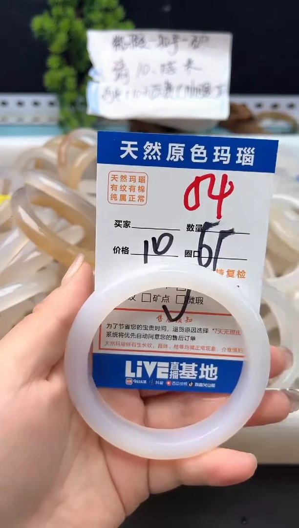 手镯玛瑙/玉髓未镶嵌54
