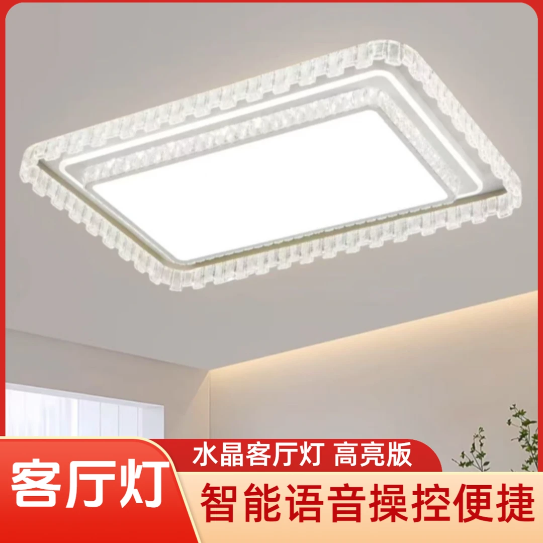 中山灯具 水晶客厅灯简约现代高端家用大灯智能语音LED吸顶灯灯饰