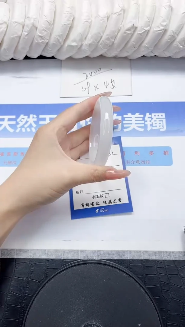 未镶嵌手镯石英质玉81-56