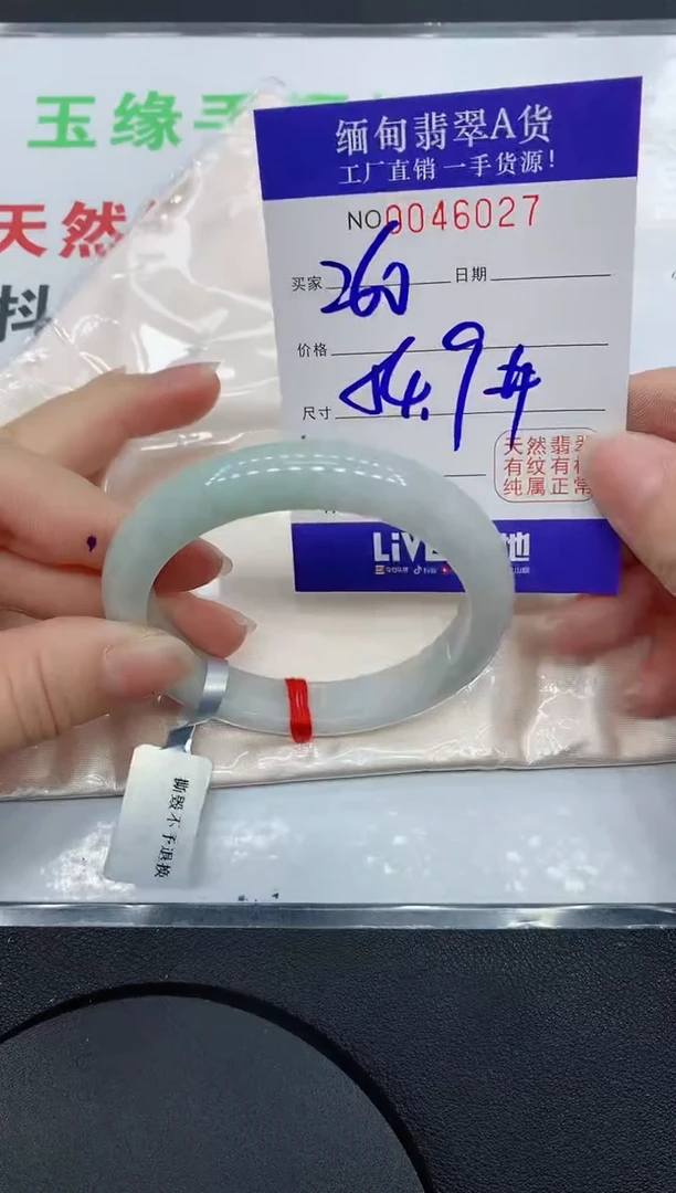 未镶嵌手镯翡翠6027缅甸翡翠手镯