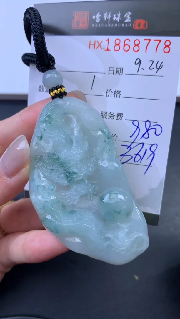 未镶嵌挂件翡翠哈轩 挂件1