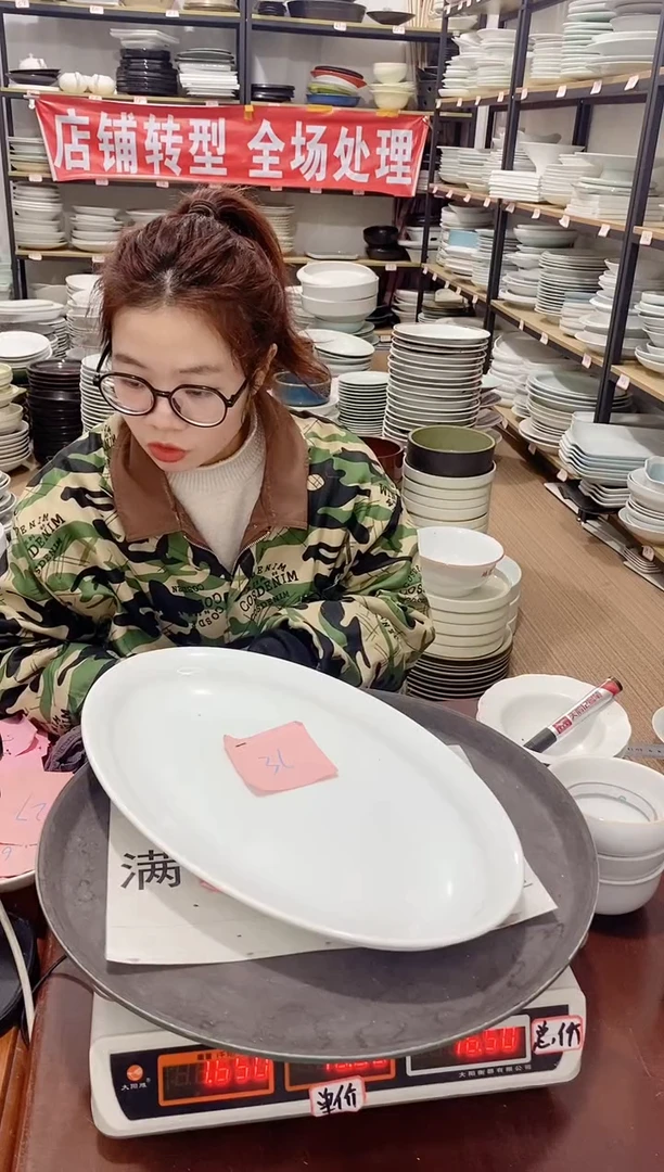 【闪购商品】盘36号链接景德镇酒店陶瓷瑕疵处理