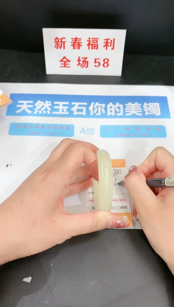 【闪购商品】石英质玉手镯未镶嵌30c