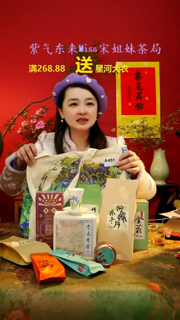 【闪购商品】闪购商品 A451宋姐又乱送茶具了！