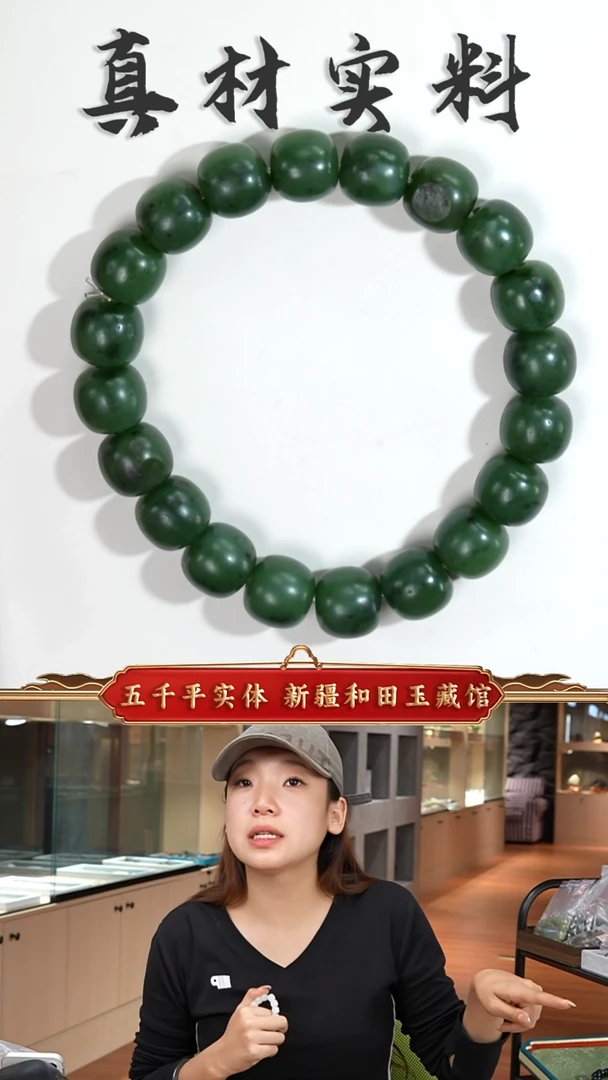 未镶嵌手串和田玉唐*新疆和田玉碧玉10-11老