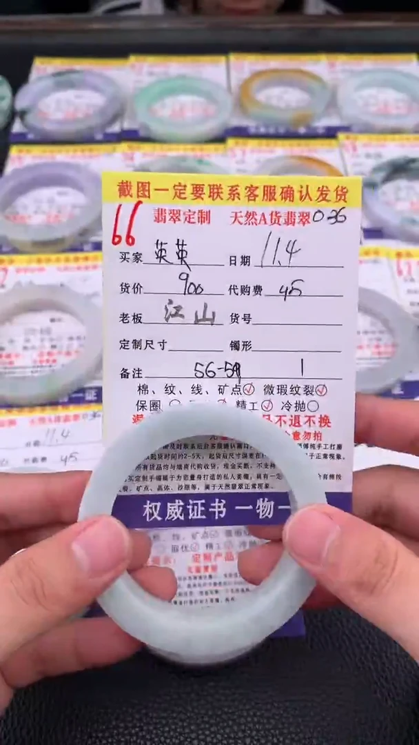 未镶嵌定制翡翠英*姐66#手镯定制链接