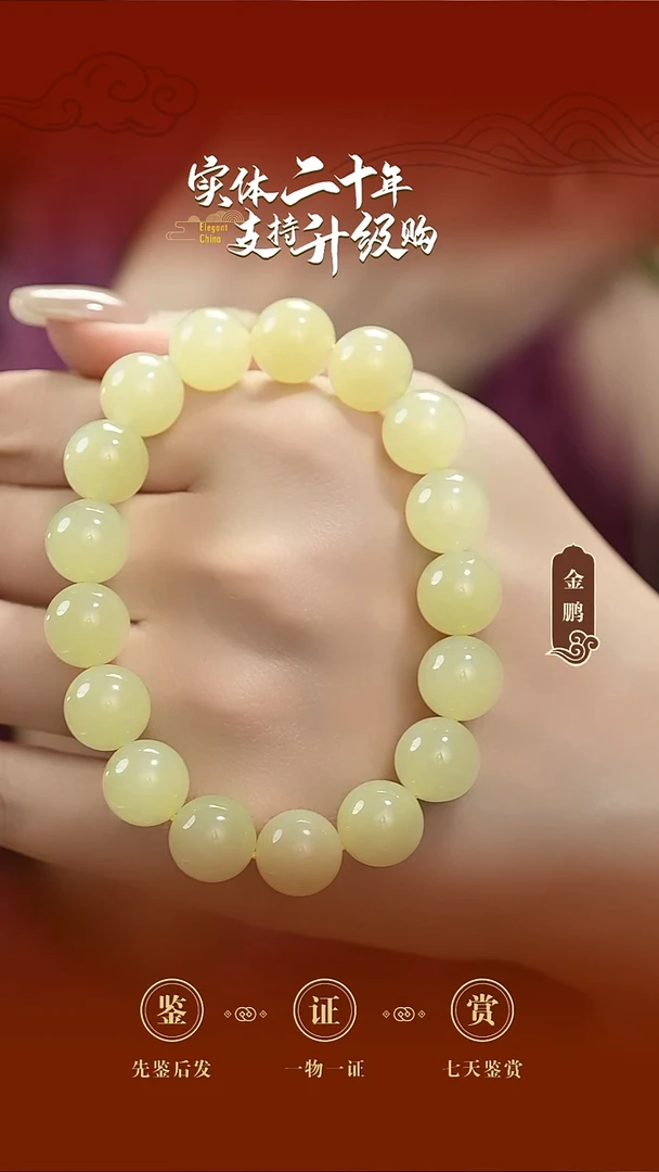 未镶嵌手串和田玉黄玉手串12mm