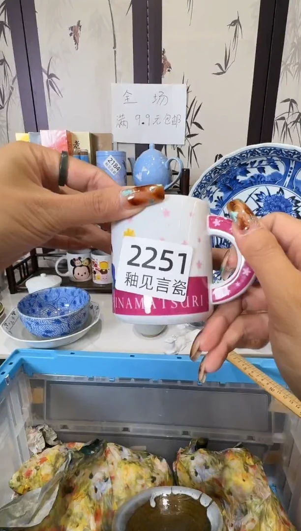瓷片凉*散瓷商品默认轻微瑕疵，完美主义者慎拍