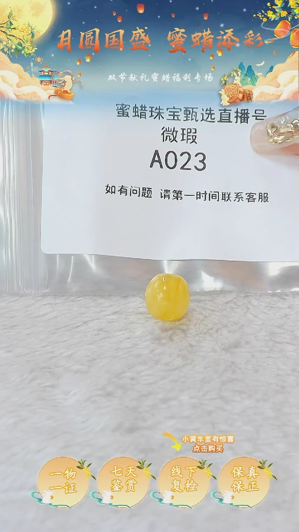 裸石蜜蜡未镶嵌A****伟俄料微瑕