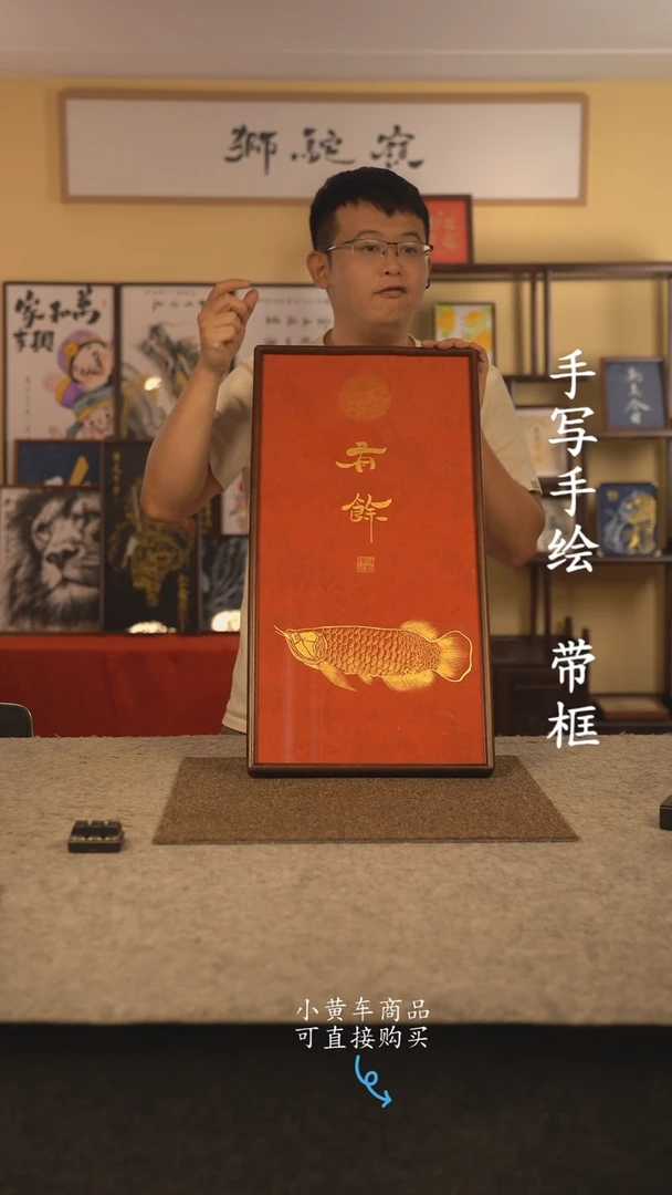 书法35*70 书法摆（挂）件 编号有余