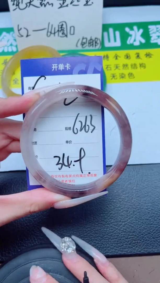 未镶嵌手镯石英质玉402-62