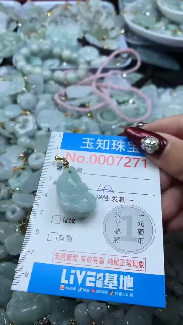 吊坠(不含链)未镶嵌翡翠7271