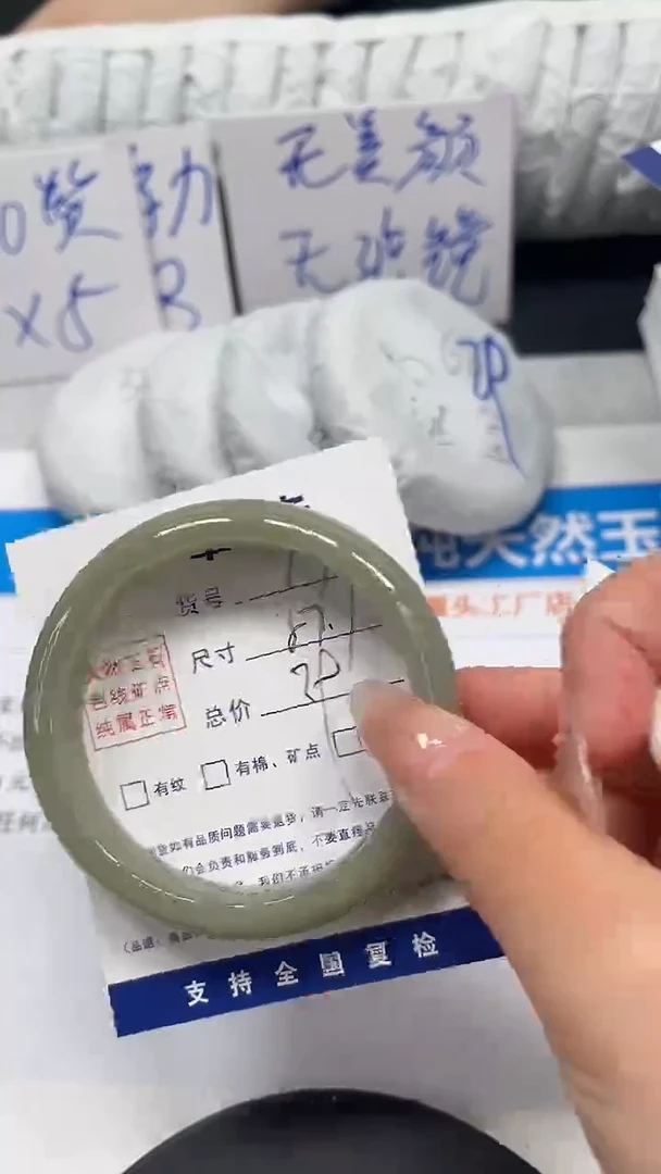 未镶嵌手镯石英质玉17-57.1