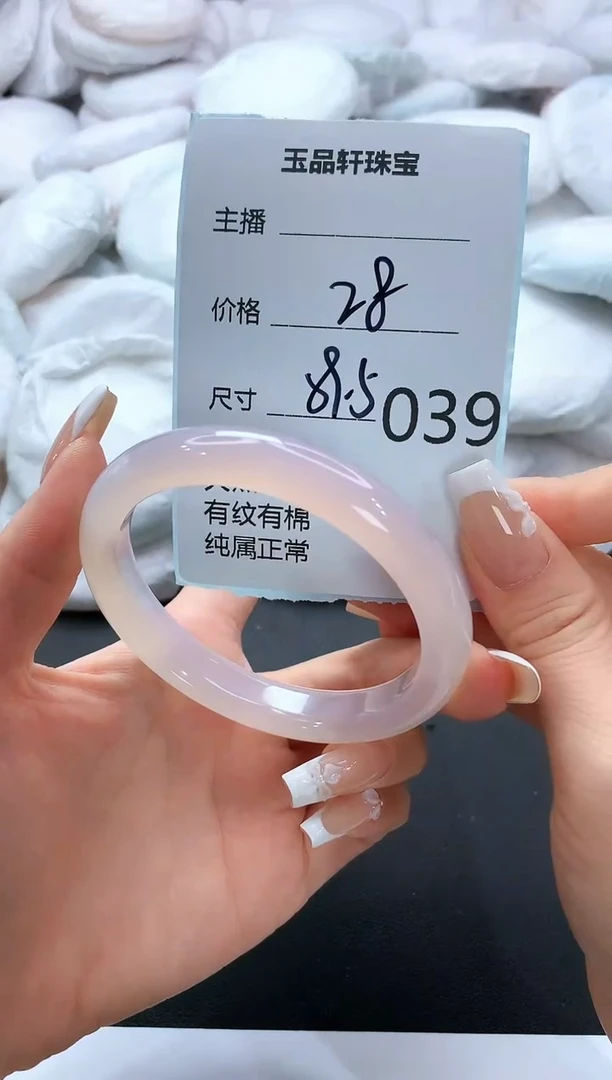 手镯玛瑙/玉髓未镶嵌39