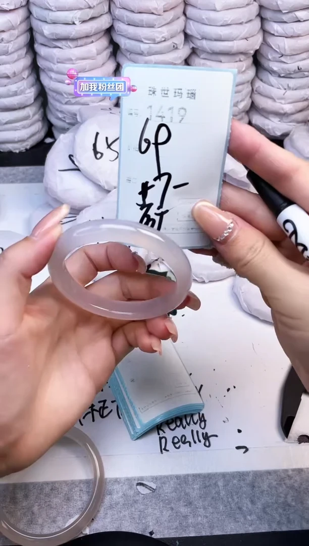 手镯玛瑙/玉髓未镶嵌1419