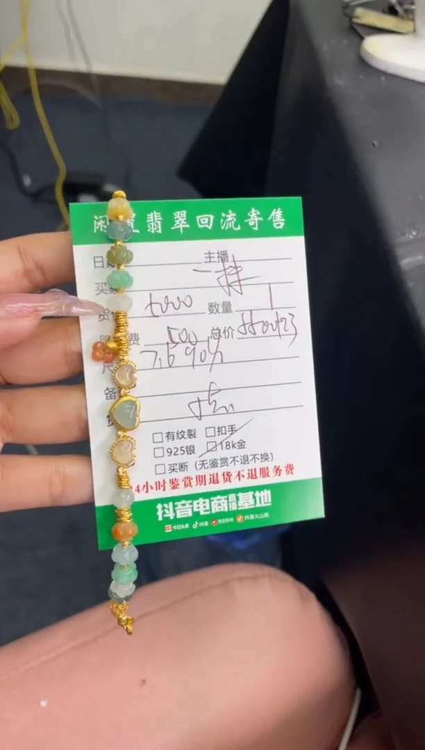 18K金镶嵌手链翡翠一**雨18k金手链