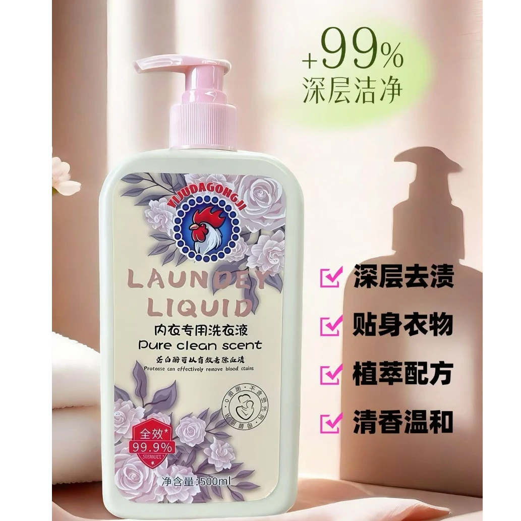 衣居大公鸡内衣净