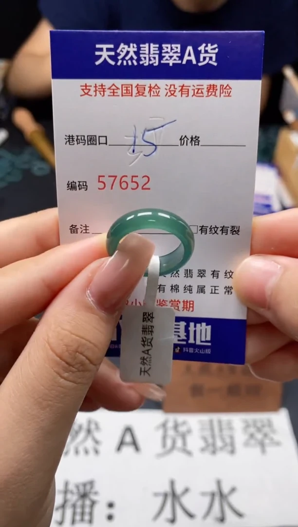 未镶嵌戒指翡翠天然A货翡翠7652
