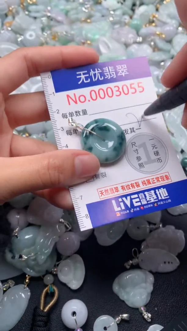 颈饰未镶嵌翡翠3055