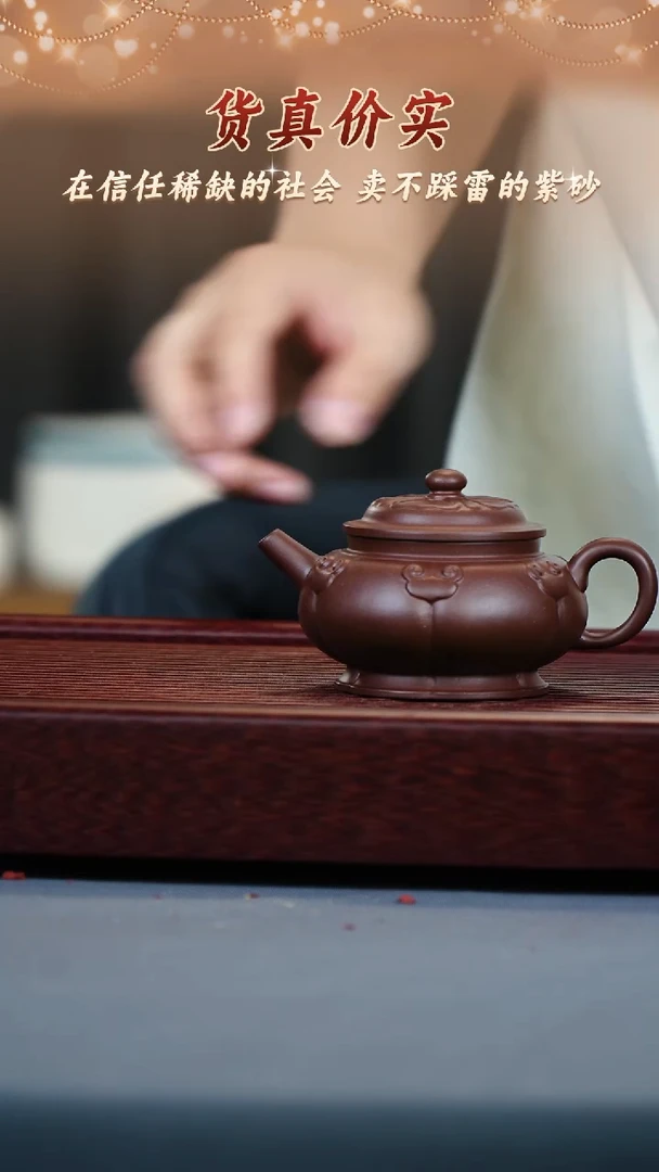 茶壶紫砂紫砂茶壶 底槽青 如意宫灯 160cc