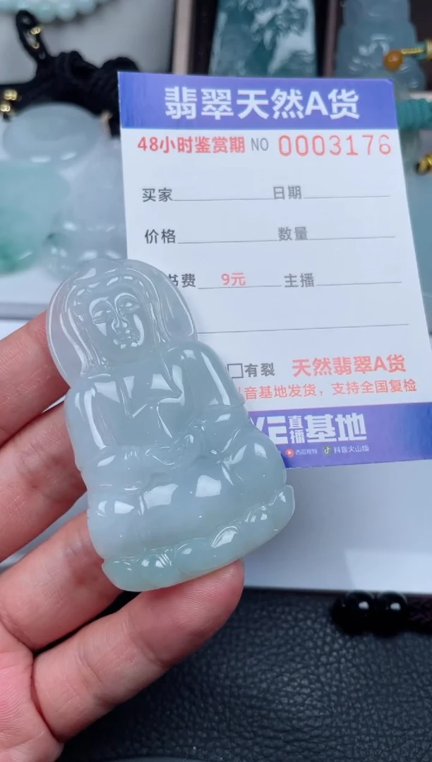 翡翠未镶嵌颈饰