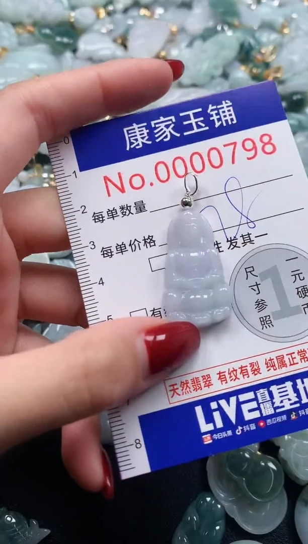 颈饰未镶嵌翡翠798