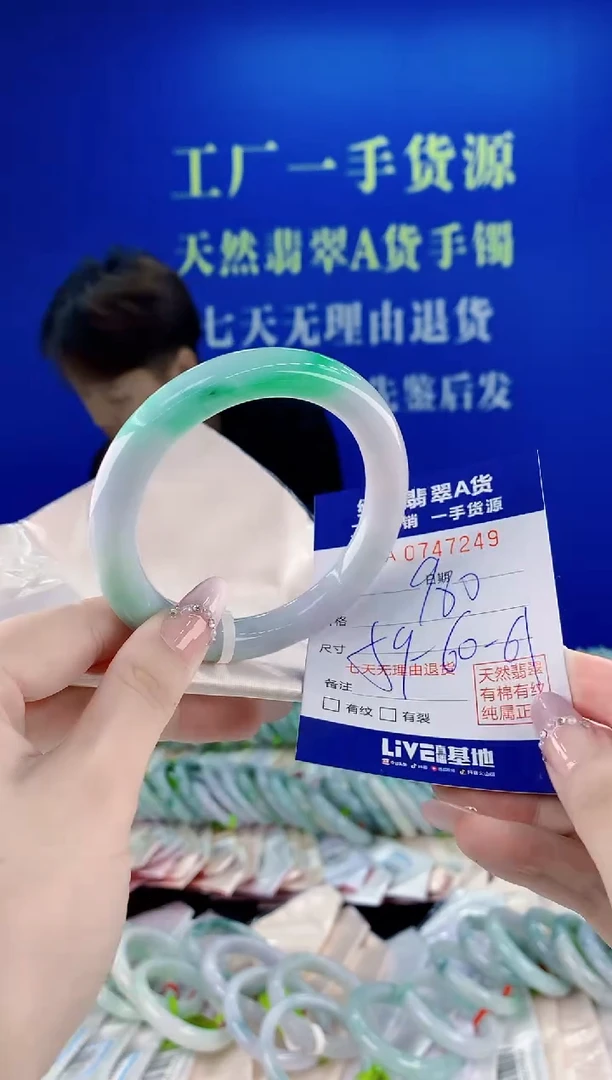 未镶嵌手镯翡翠49