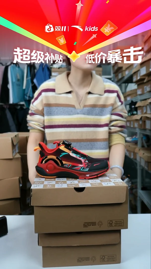 人造革闪购安踏儿童断码孤品：33