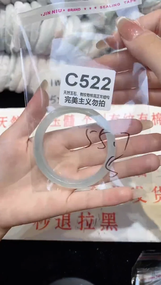 手镯玛瑙/玉髓未镶嵌55
