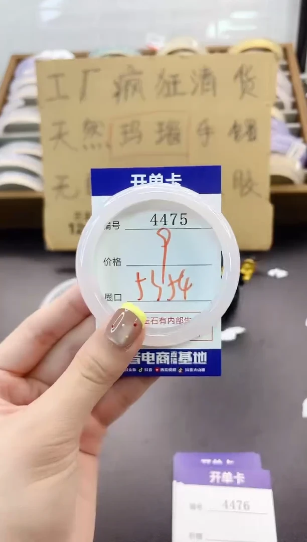手镯玛瑙/玉髓未镶嵌4475