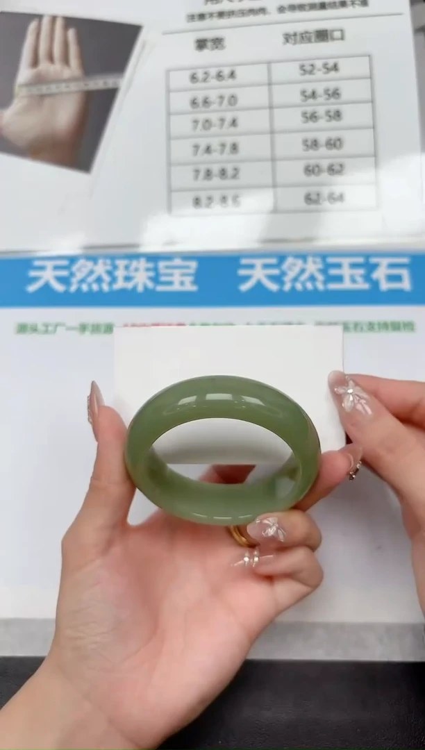 未镶嵌手镯石英质玉101-52.3