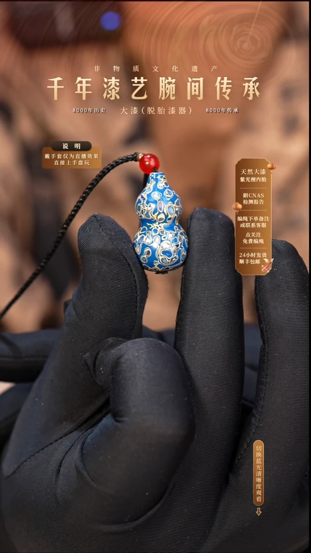锦城大漆/单珠/葫芦   628