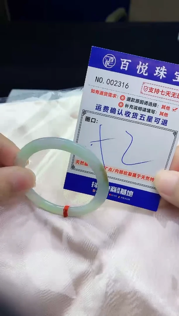 未镶嵌手镯翡翠手镯