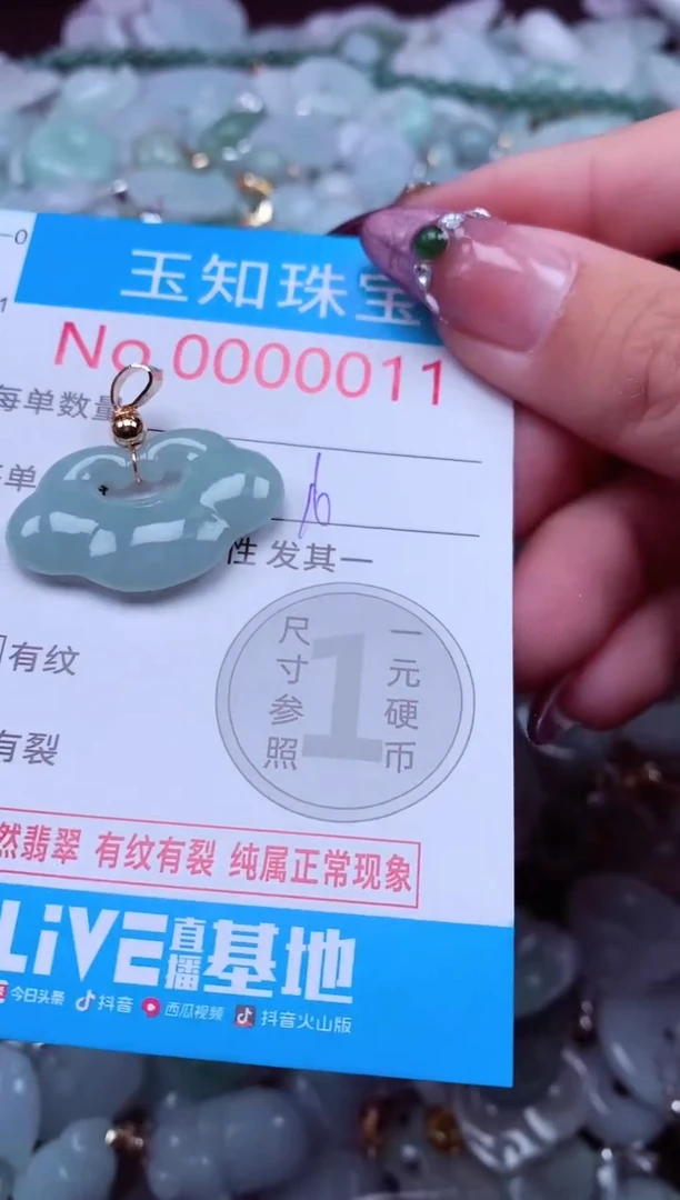 吊坠(不含链)未镶嵌翡翠11