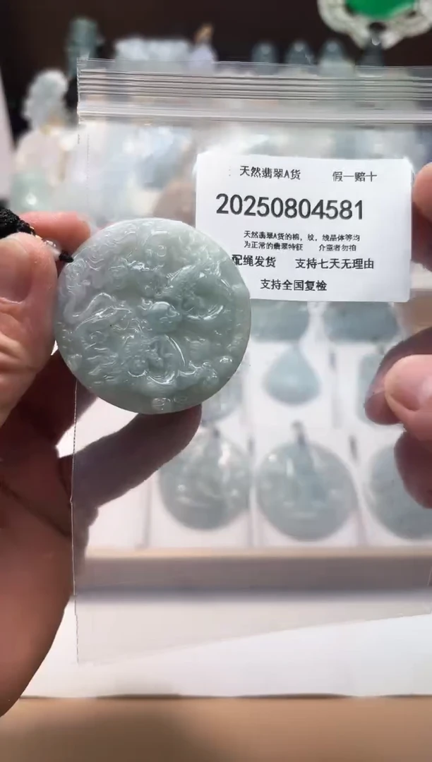 翡翠未镶嵌颈饰闪购商品8号店20025008020