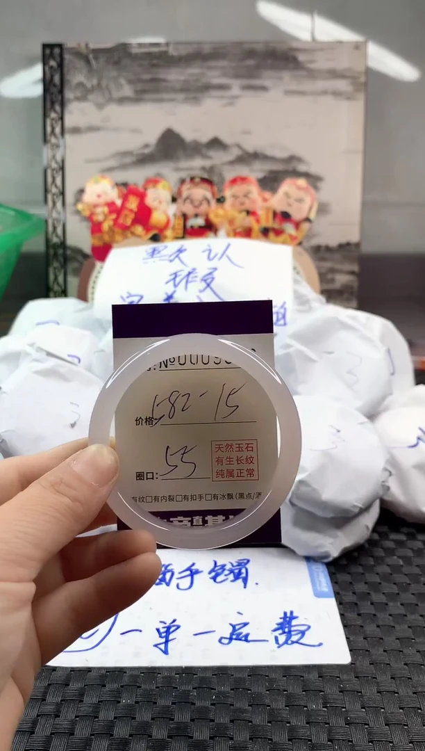 玛瑙/玉髓手镯未镶嵌582