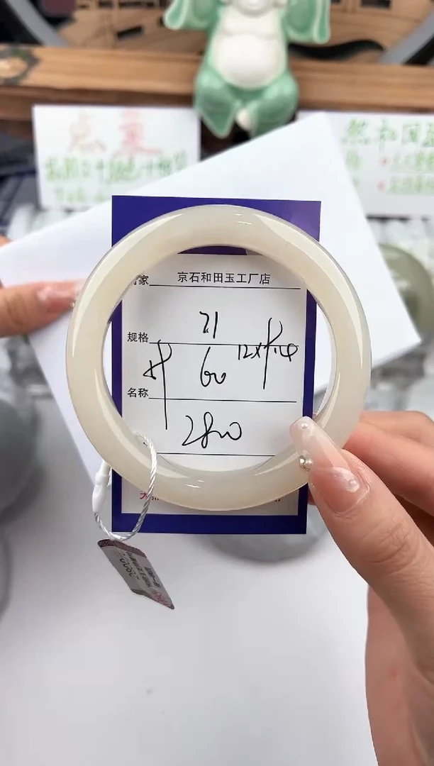 未镶嵌手镯和田玉71颜色微差无瑕疵
