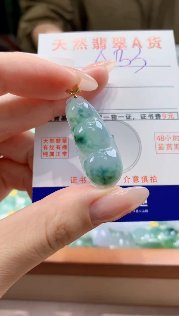 翡翠18K金镶嵌颈饰天然A货翡翠挂件
