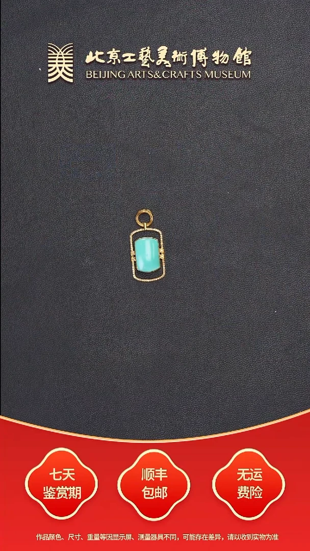 18K金镶嵌绿松石吊坠B0829GMD150绿松石吊坠