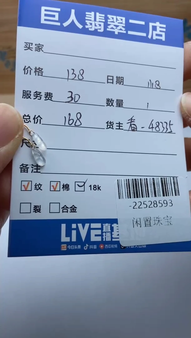 颈饰18K金镶嵌翡翠多人-22528593