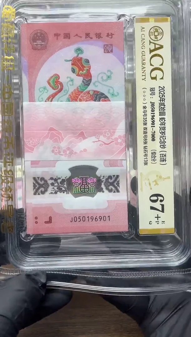 塑料蛇钞金马刀大号尾901爱藏67+